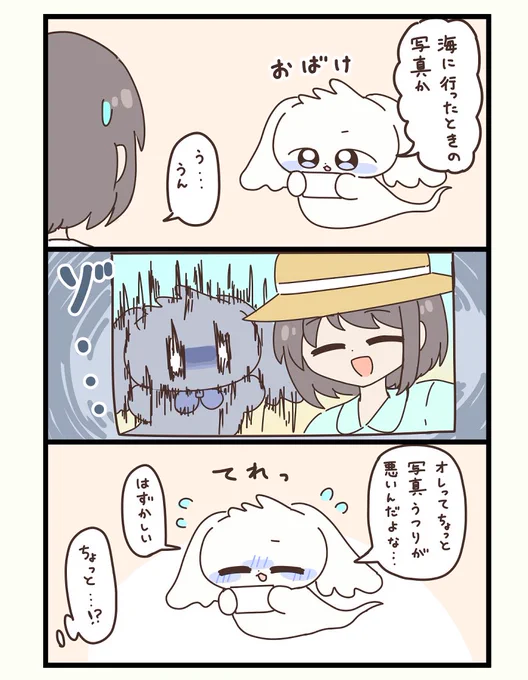 写真写りが悪いおばけ 