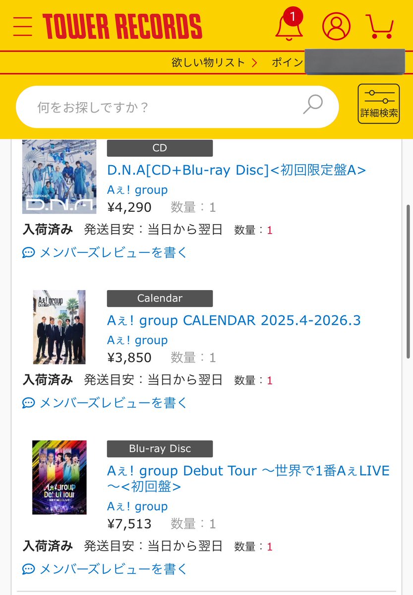 Aぇ! group A》BEGINNING(通常盤) | Aぇ! group | UPCA-5001 | ユニバーサル