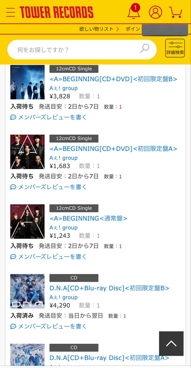 Aえ！group aぇgroup - Search / X