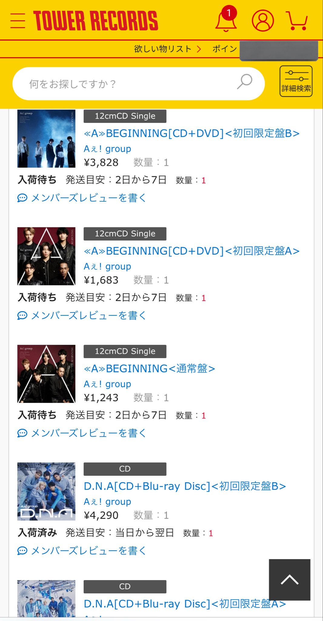 Aぇグループ Aぇ! group Zepp LIVE 2020 STARTING NOW 413