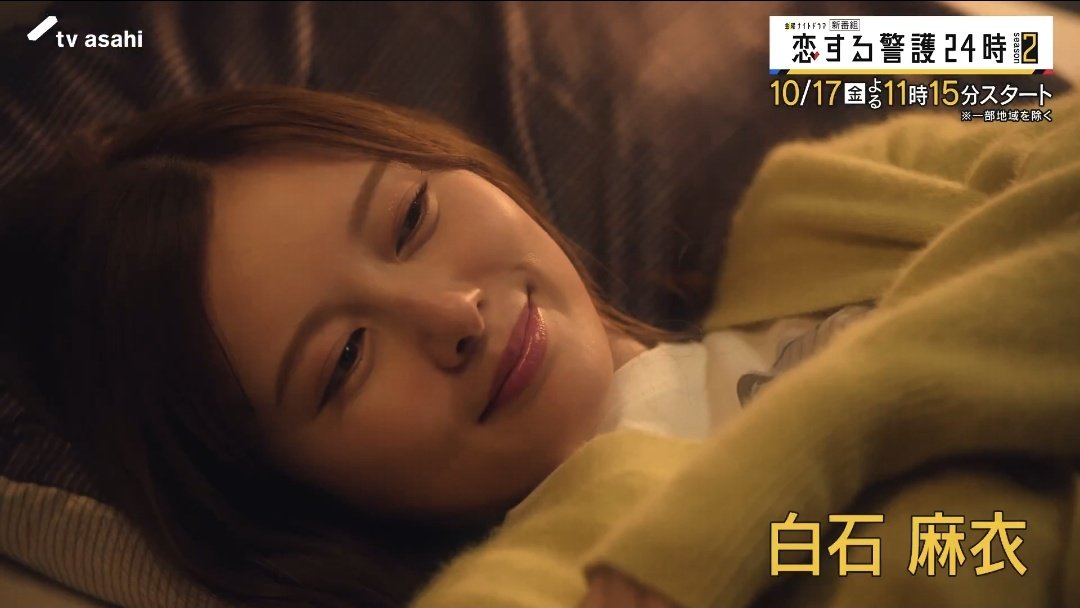 ohina_1119's tweet image. やばいですねぇ
これで恋人未満とかまじすか？

#白石麻衣 #恋警護2 #恋する警護24時
