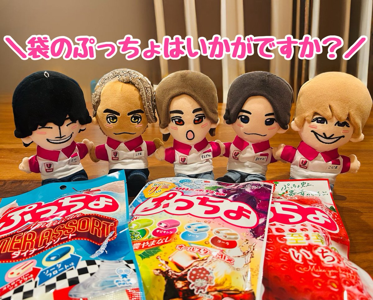 ぷっちょ - অনুসন্ধান / X