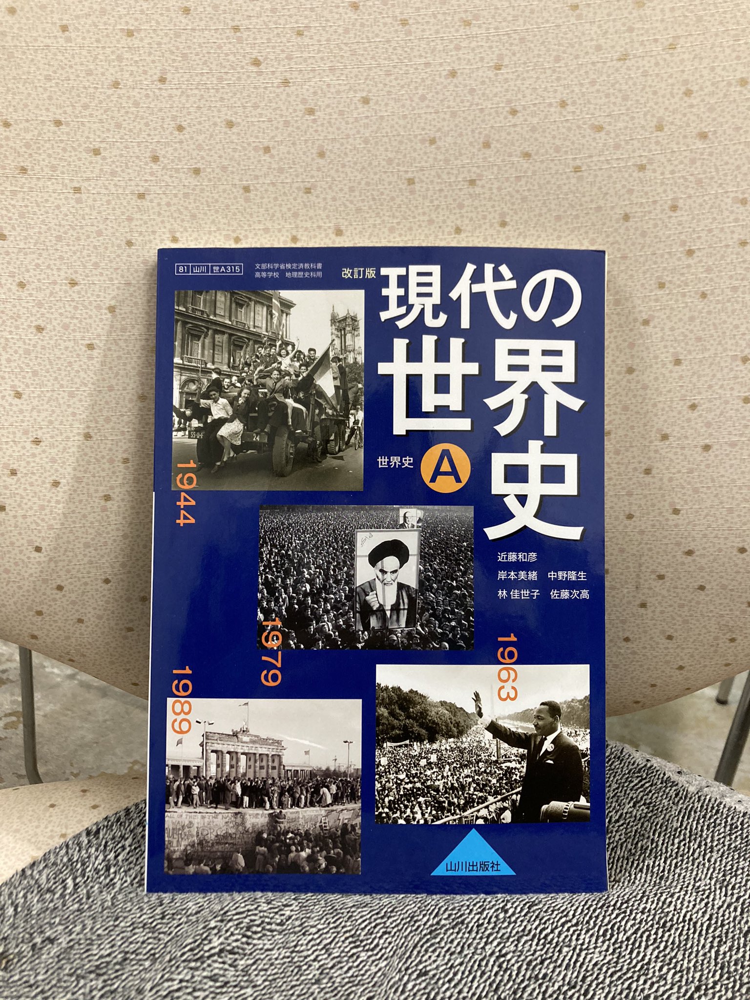 未使用★世界の歴史 ニネンノハコ on X: 