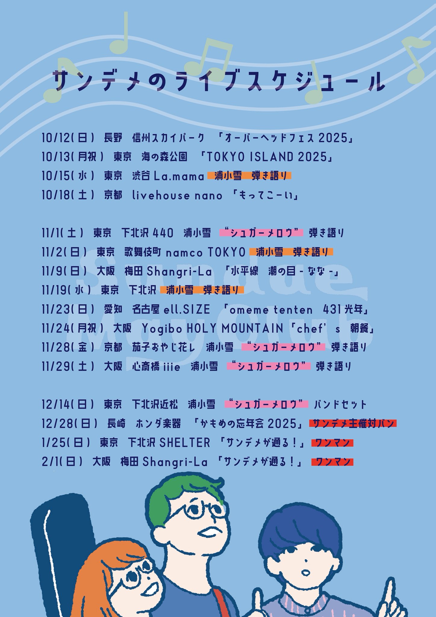 Sundae May Club (@SundaeMayClub) / X