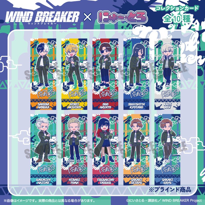 WIND BREAKER ウィンドブレイカー グッズまとめて WIND BREAKER | グッドなグッズのマーケット ggMART / ジージー