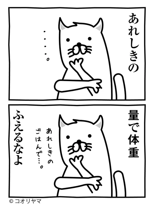 まったく…! 