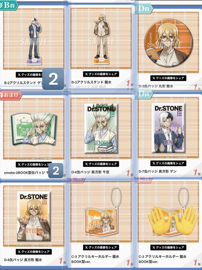 chococo23nut's tweet photo. 【交換】Dr.STONE くじ引き堂 読書の秋編 ドクターストーン

譲:画像の物
求:各賞:スタンリー　(最優先)
　 B賞:ゼノ
　 おまけ:スタンリーとゼノそれぞれ一つ
　
郵送、都内手渡し対応
同種優先　
異種・比率違い相談可

お気軽にお声掛け下さい♪宜しくお願いします🙇 https://t.co/yf49Fl1qKN