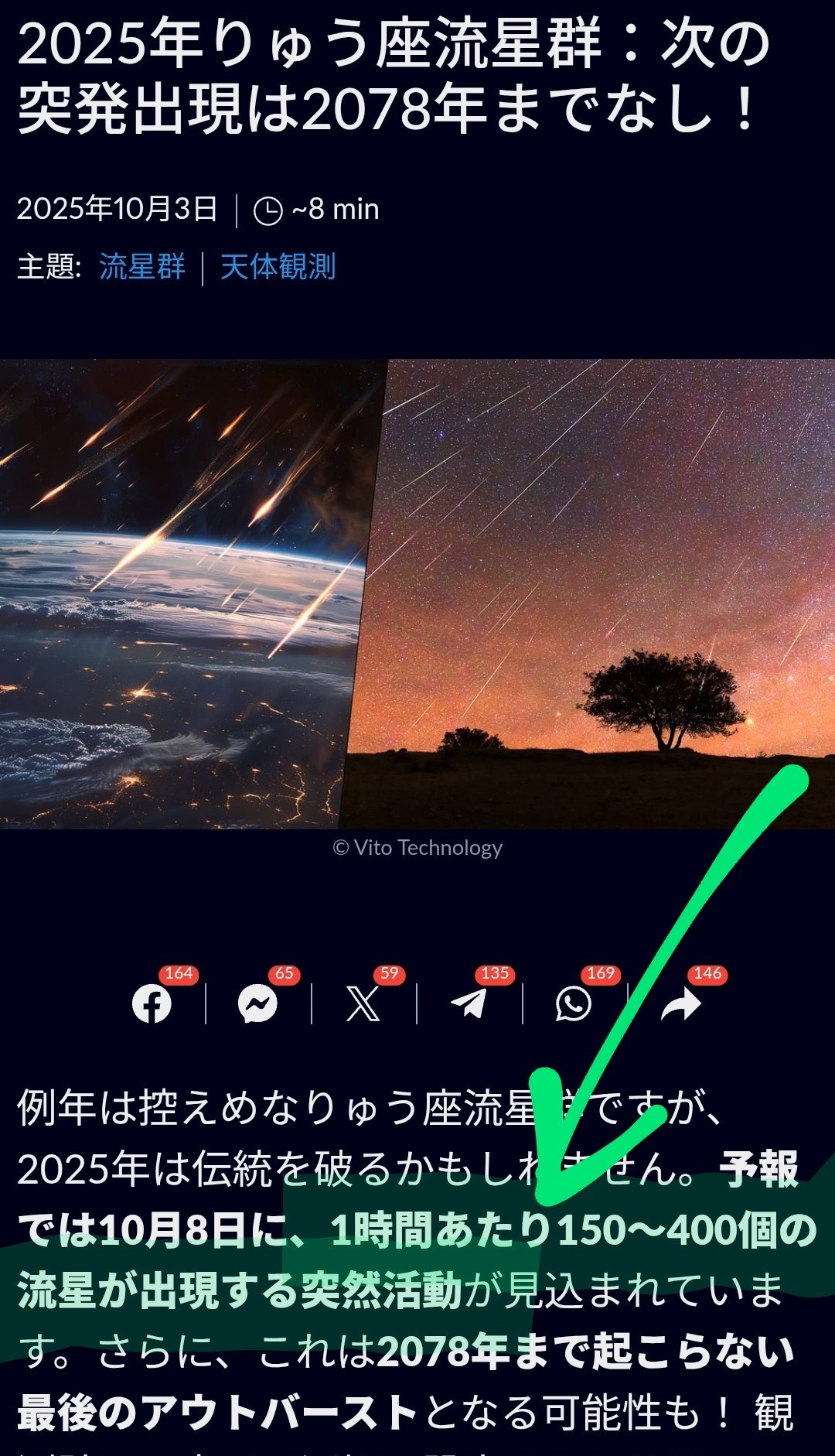 流れ星 Amazon.co.jp: 流れ星: SHOOTINGSTAR (SKYSCAPE PHOTOBOOK