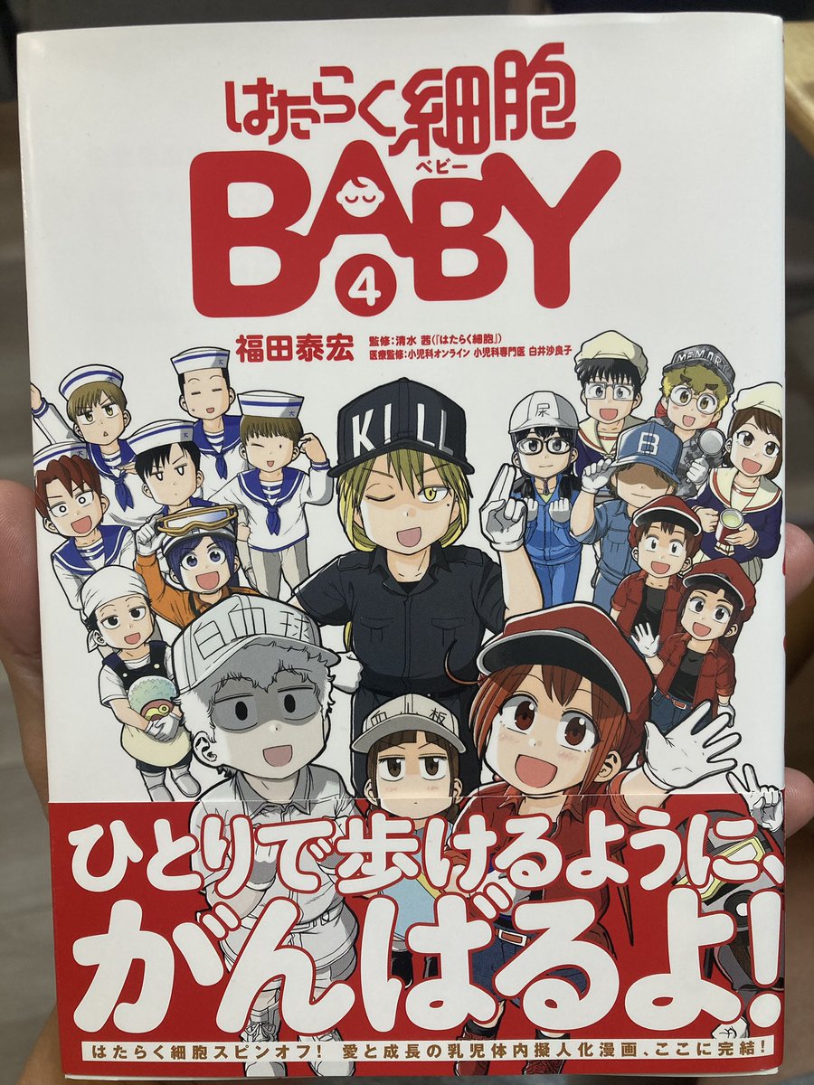 坂口志文先生、ノーベル生理学・医学賞受賞おめでとうございます🎉㊗️🎉

制御性T細胞ははたらく細胞BABYの4巻にも登場しておりますので興味のある方は是非どうぞ😊
#はたらく細胞 #はたらく細胞BABY #制御性T細胞 