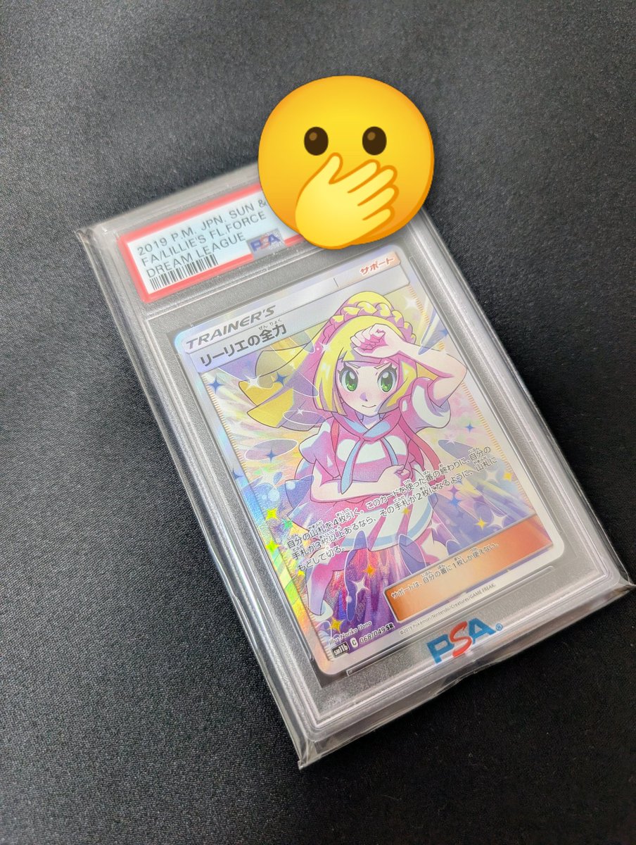 PSA Japan (@PSAcardJapan) / X