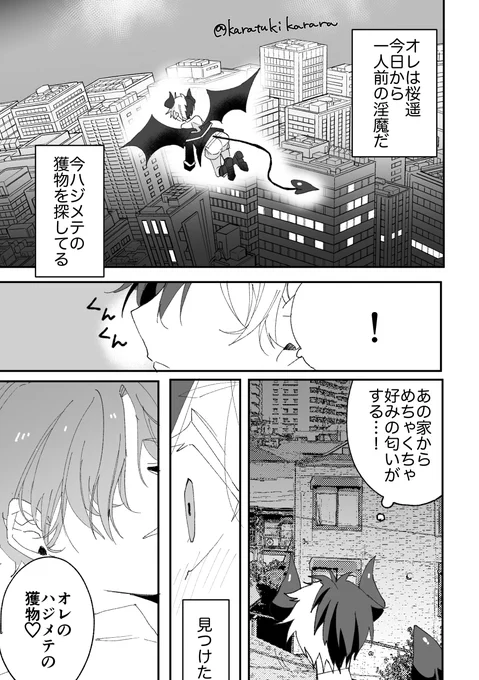 【部数アンケート】
すおさく👿🌸本の部数アンケートにご協力くださると嬉しいです!内容はほぼえちなので頭空っぽにして読める本になります!
サンプルは支部で!リプにリンクをぶら下げておきます! 