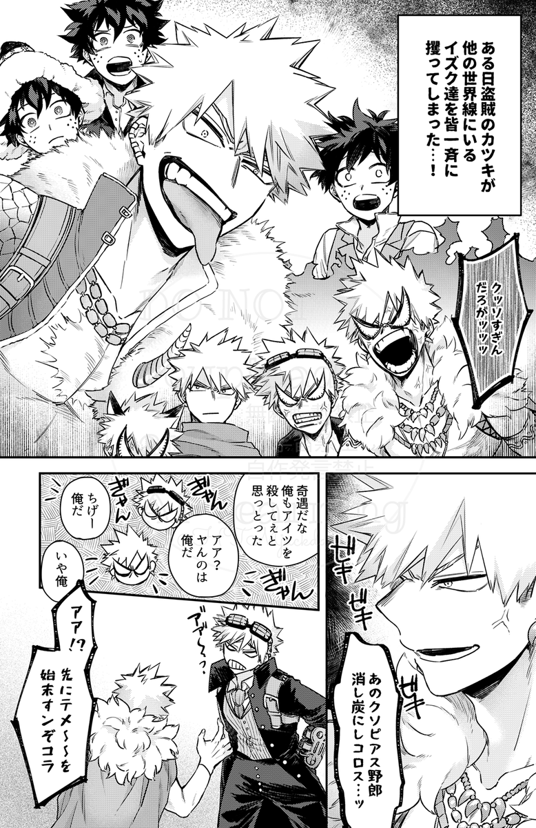 KTDK QUEST Ⅵ
ファンタジー: け5
10/11 開始~
勝デがわちゃわちゃする漫画展示
10/12 20時~ とらのあな
今回の展示を本にしたものを通頒します
詳細リプツリー
#カツデククエスト