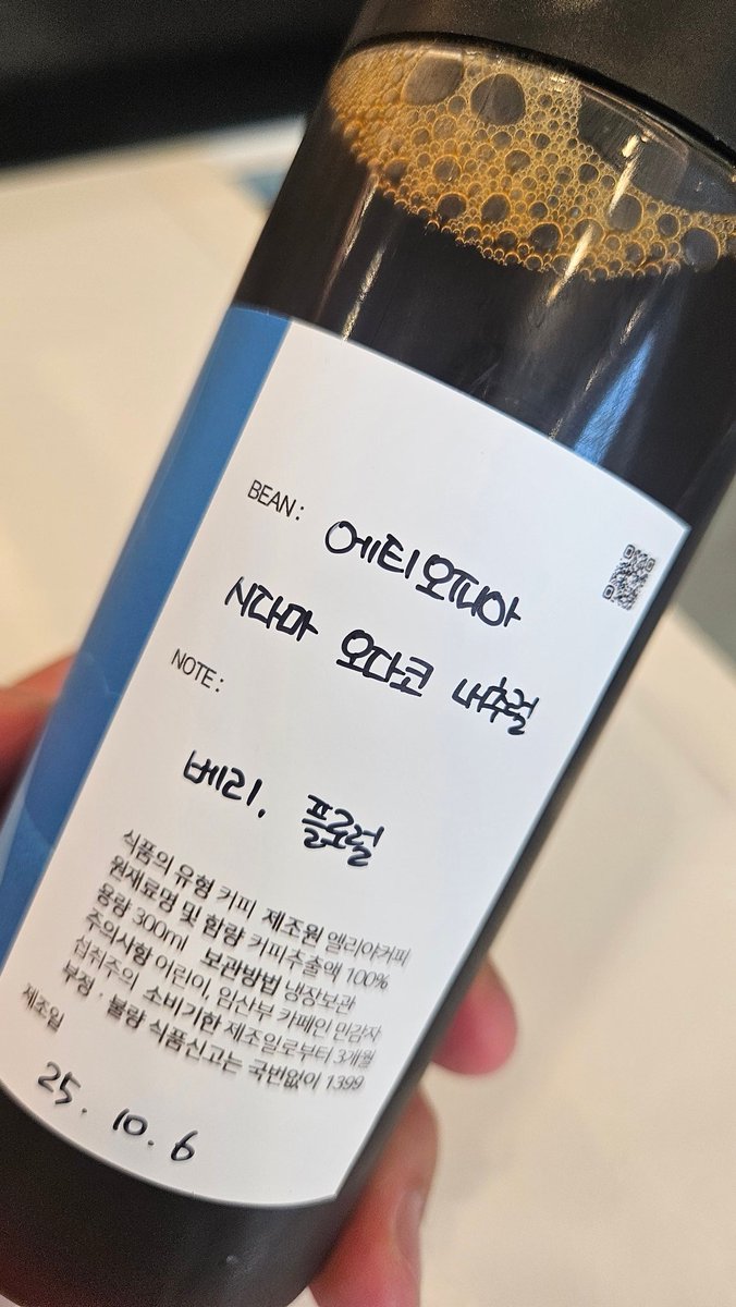 AppleMint_Kr's tweet image. 今日の残業のためのサプリはこれです。
Ethiopia Sidama　Odako　Naturalのコールドブリュー。

#珈琲 #コーヒー #coldbrew #コールドブリュー #残業 #サプリ