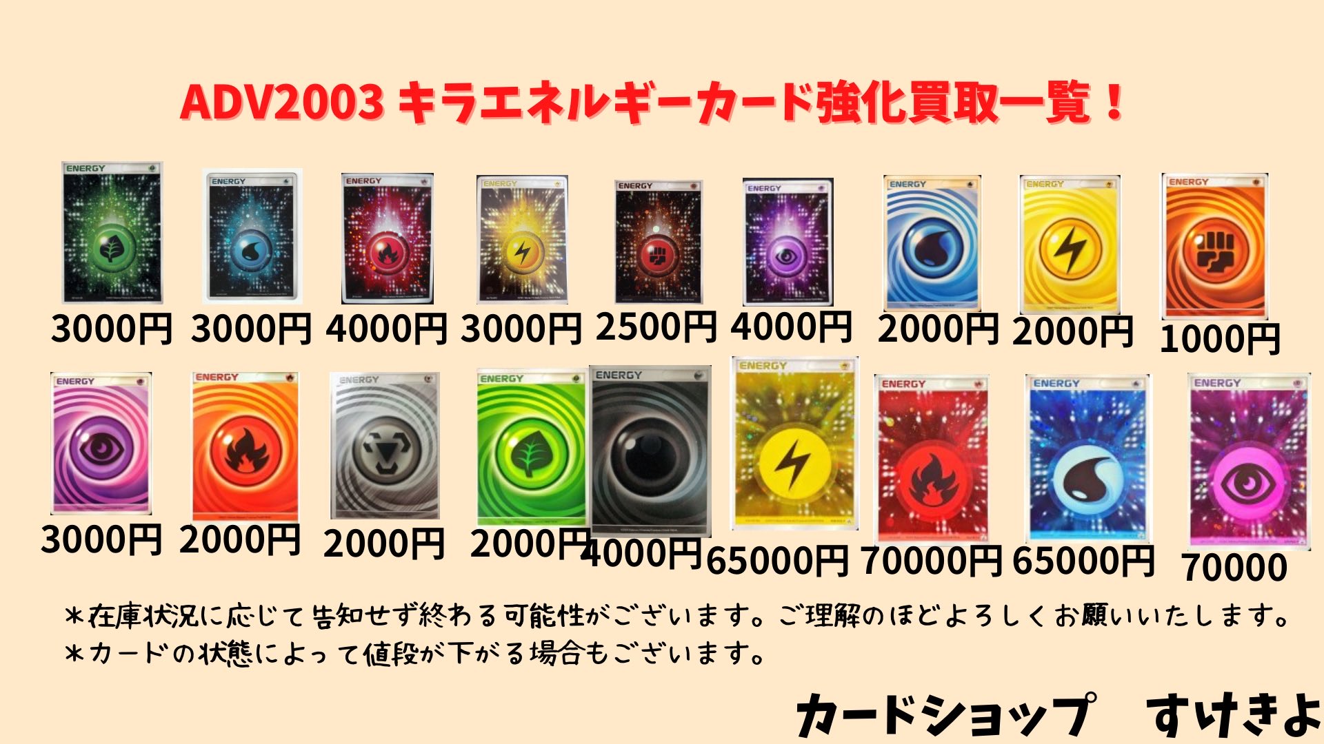 ポケカ引退品 500枚以上スリーブ、おまけ付き カードショップすけきよ@奈良 ポケモンカード販売買取 on X