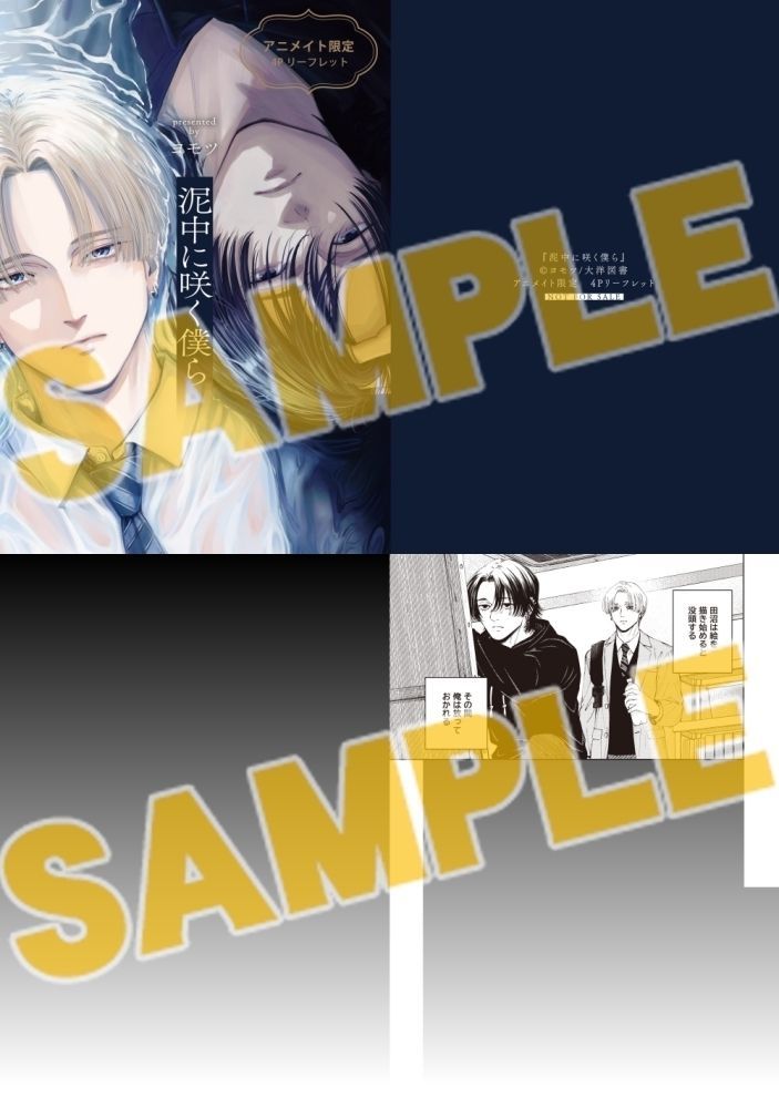 アニメイト商品情報局＠店舗受取り手数料無料！ on X