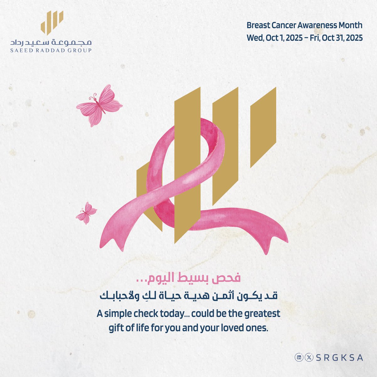 مجموعة سعيد رداد tweet media