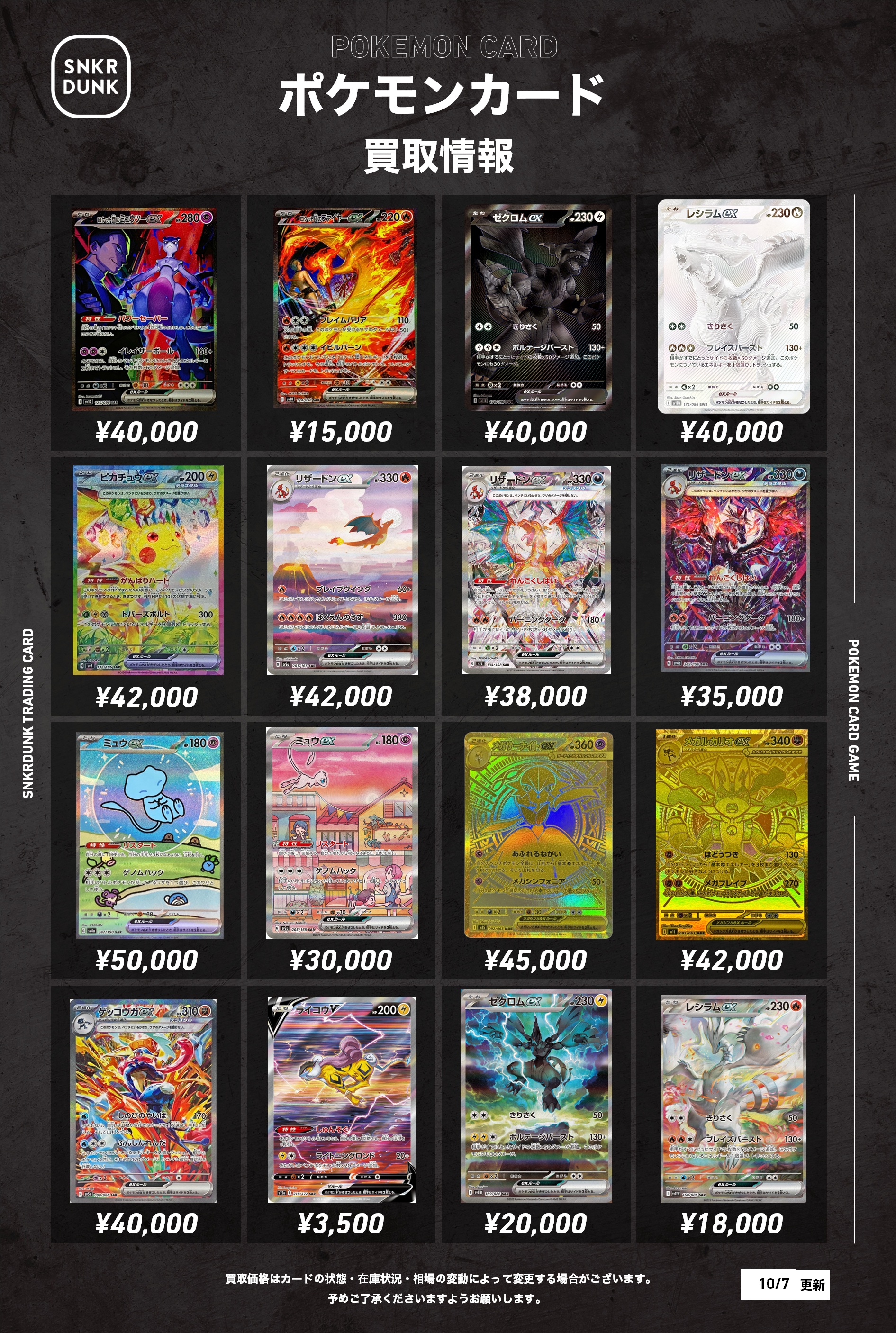 スニダントレカ秋葉原店【公式】 on X: 