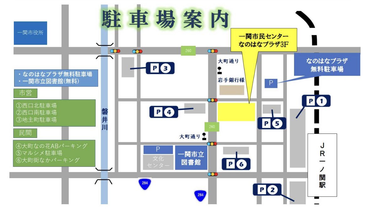 hakuro_CS's tweet photo. 【今週開催のチーム戦について】

・会場は［一関市 なのはなプラザ］です
(無料の駐車場もございますが満車の場合は付近の有料駐車場をご利用ください)

・当日の大会受付はチーム代表の方が 10:45分までにお済ませください https://t.co/I5OcfhZDdR