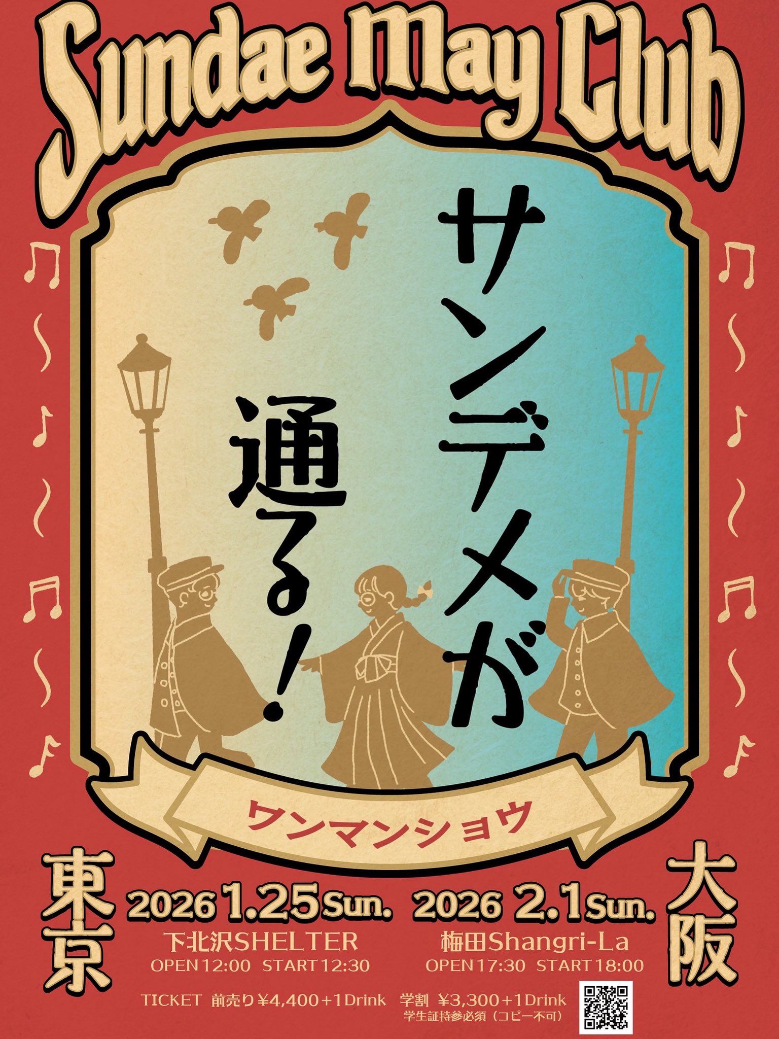 【廃盤】Sundae May Club 1/ Sundae May Club 1 廃盤】Sundae May Club 1/ Sundae May Club 1 Sundae May Club