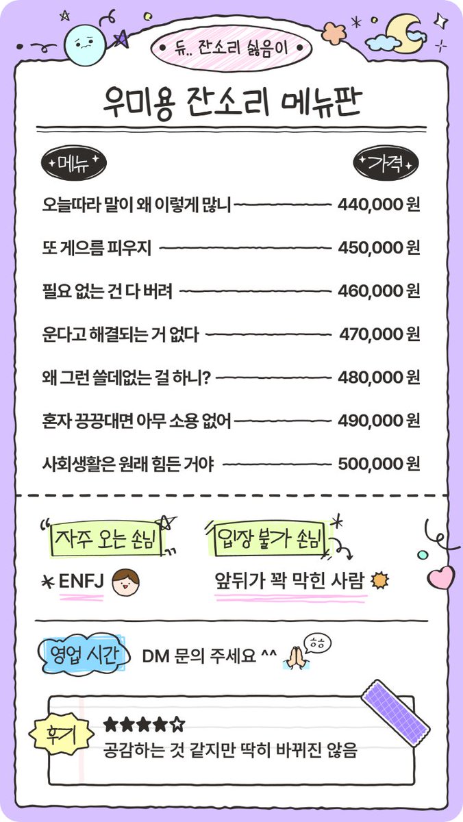 ha7l10's tweet image. #ad 친구랑 나랑 듣는 잔소리 차이 봐 ㅋㅋㅋ
왼 : ESTJ (친구) ↔ 오 : INFP (나)
한번 테스트 해보시긔윤 ㅋㅋ
m.site.naver.com/1RgZo