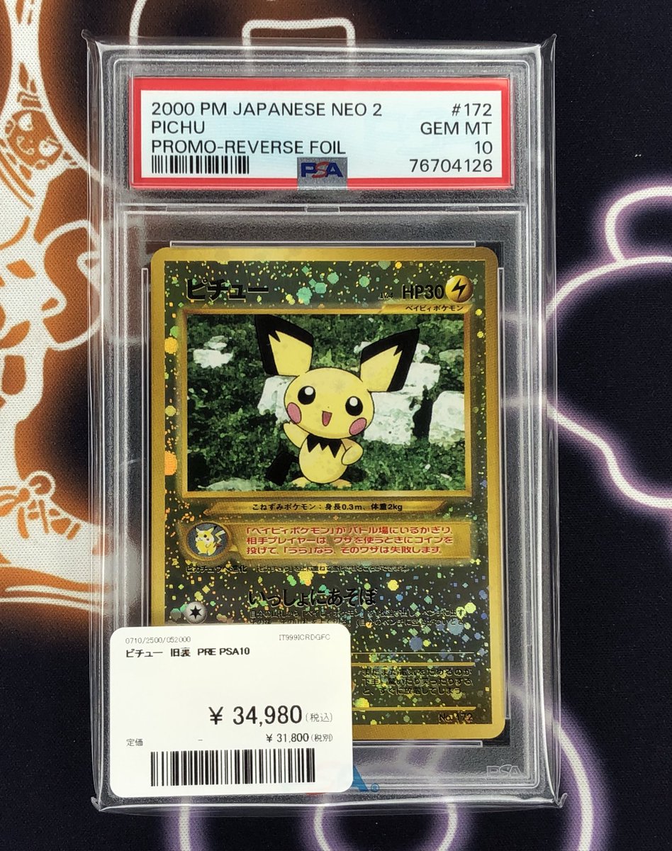PDG Collector's Shop 名古屋 on X: 