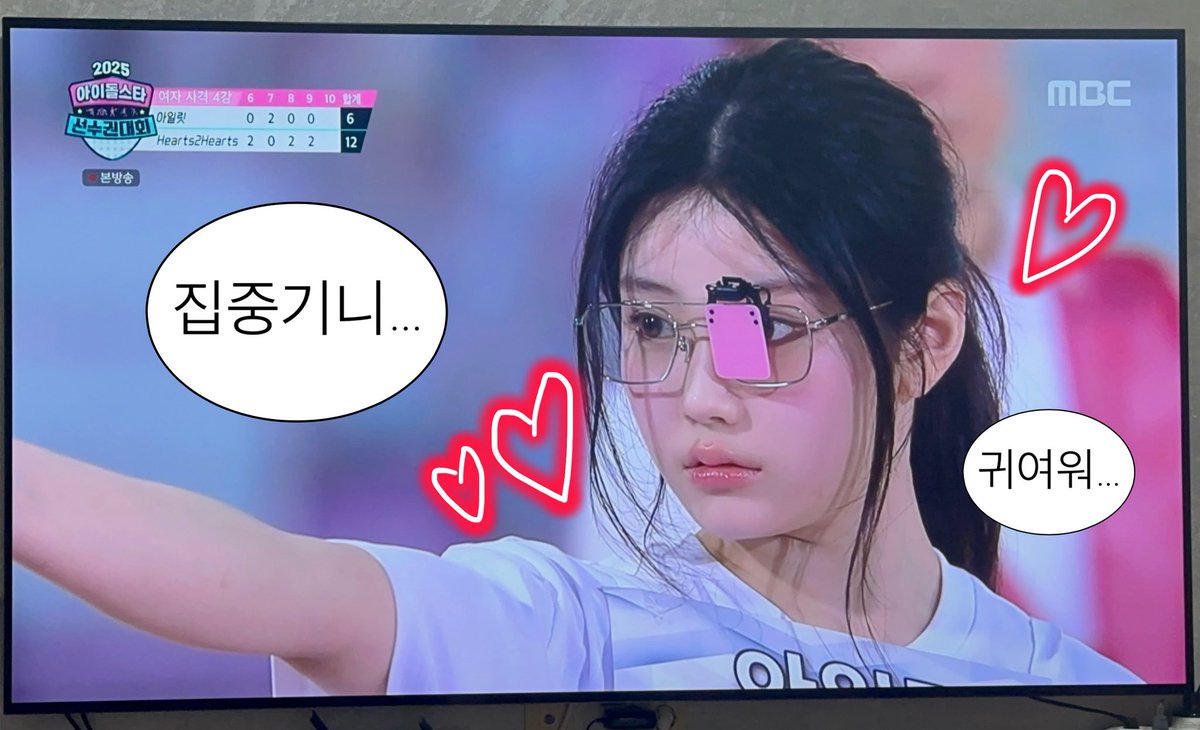 manduhunter_'s tweet photo. @MBC_entertain #2025아육대본방사수 #MBCkpop #아일릿 #ILLIT #원희 #WONHEE 

아일릿과 아육대와 만두헌터의 만남 너무 행복하다😻 내 햄보르기니의 사격도 볼수잇고.. 커염찍한 워니의 모습들도 다 볼수잇는 아육대!! 나 아육대없인 못산다😭 내가 매번 명절을 기다리는 이유!! 그건 바로 아육대를 보기위해…💕💕 https://t.co/hcyi9HHYGC