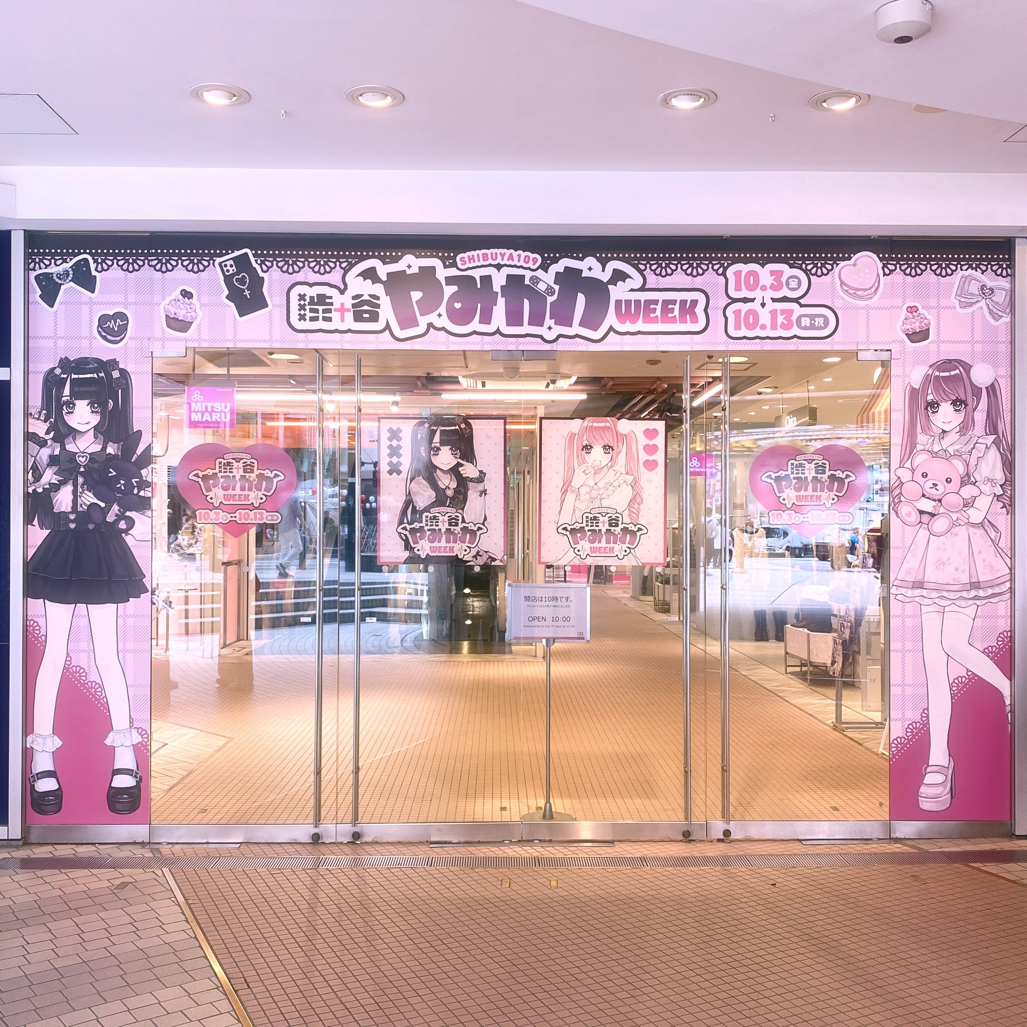 ※ご成約品※フォロワー様　イベント割引 SHIBUYA109 (@SHIBUYA109NET) / X