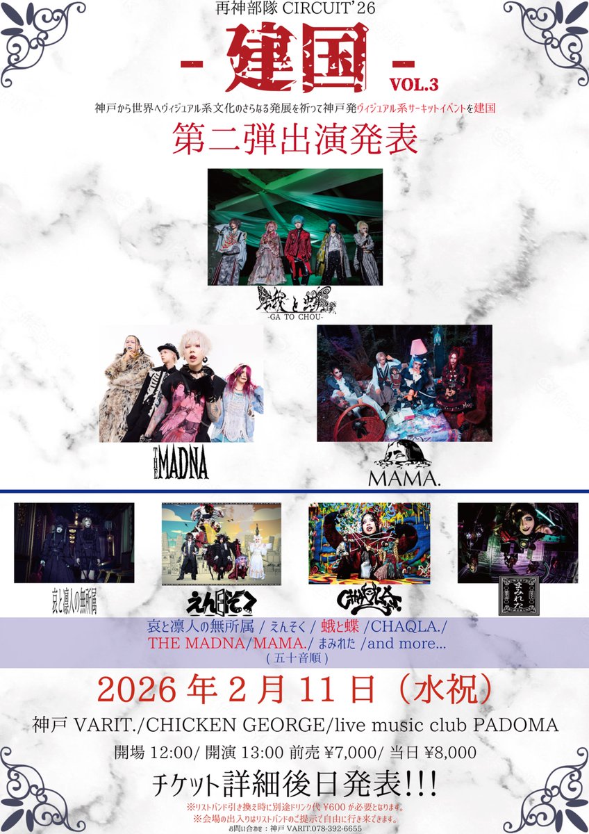 蛾と蝶 official on X: 