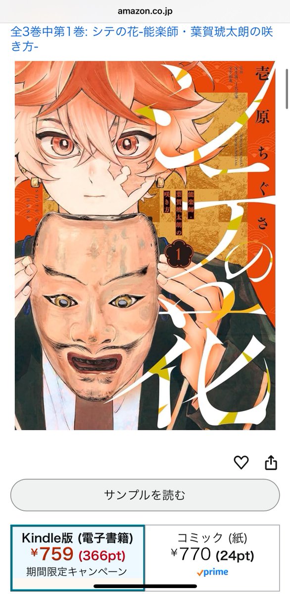 少年サンデー/有村架純(2016.5.11・18)No.22・23 新連載 週刊少年サンデー 1985年 12月4日号 No.51 | やまさき 十三