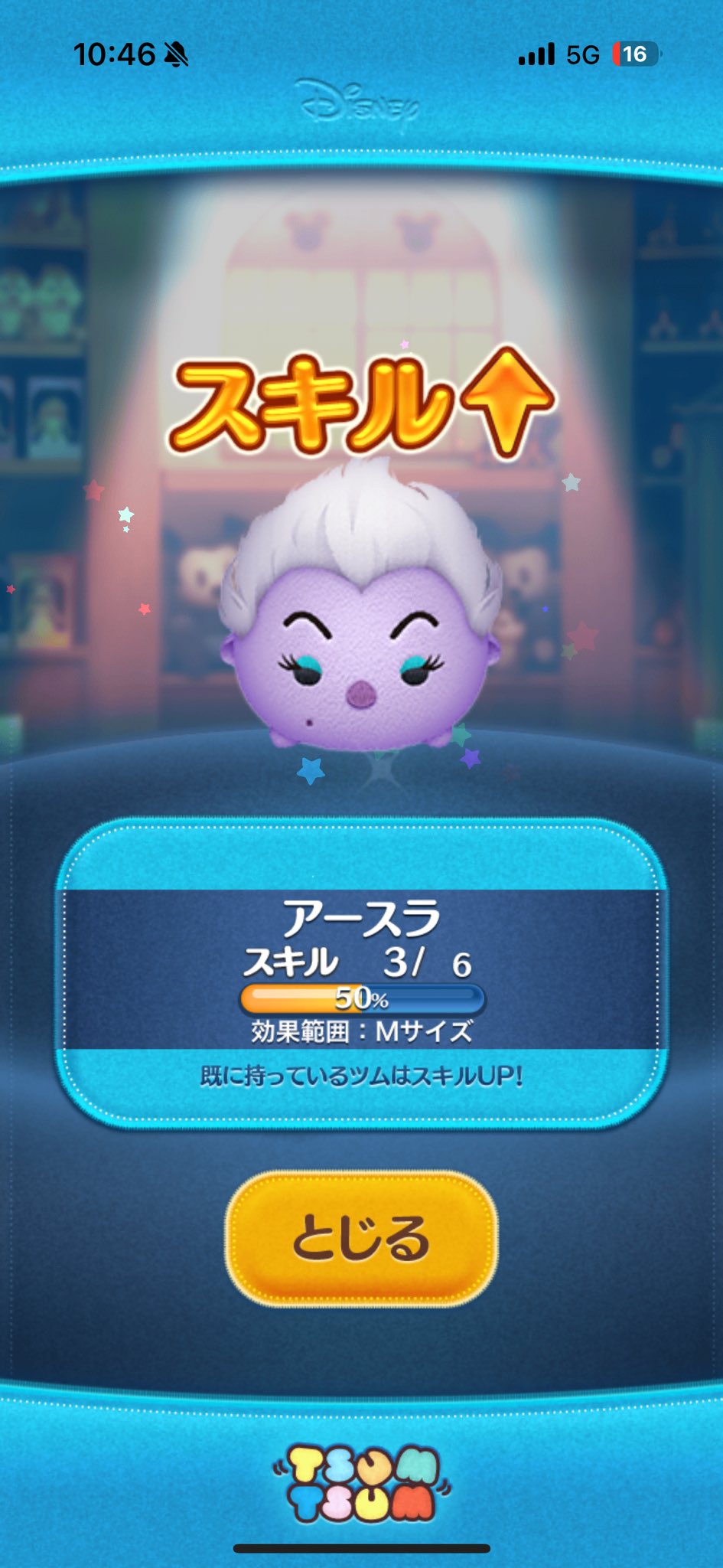 み*様 アースラ♡新品未使用 アースラ - Search / X