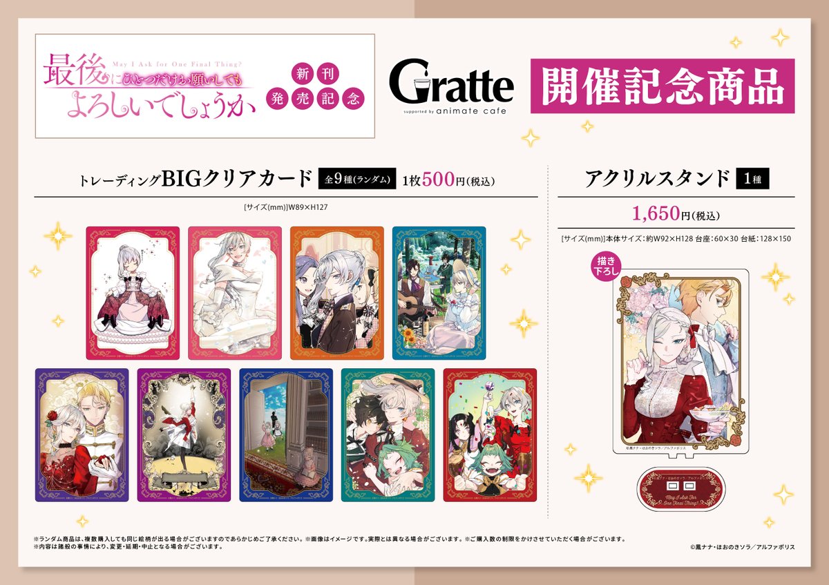 アニメイトカフェグラッテ on X