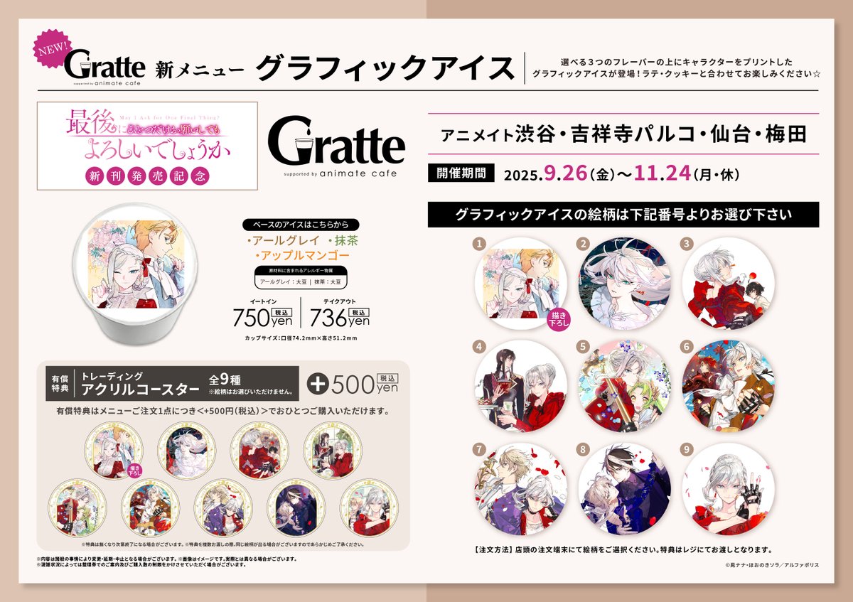 最後にひとつだけお願いしてもよろしいでしょうか」 新刊発売記念