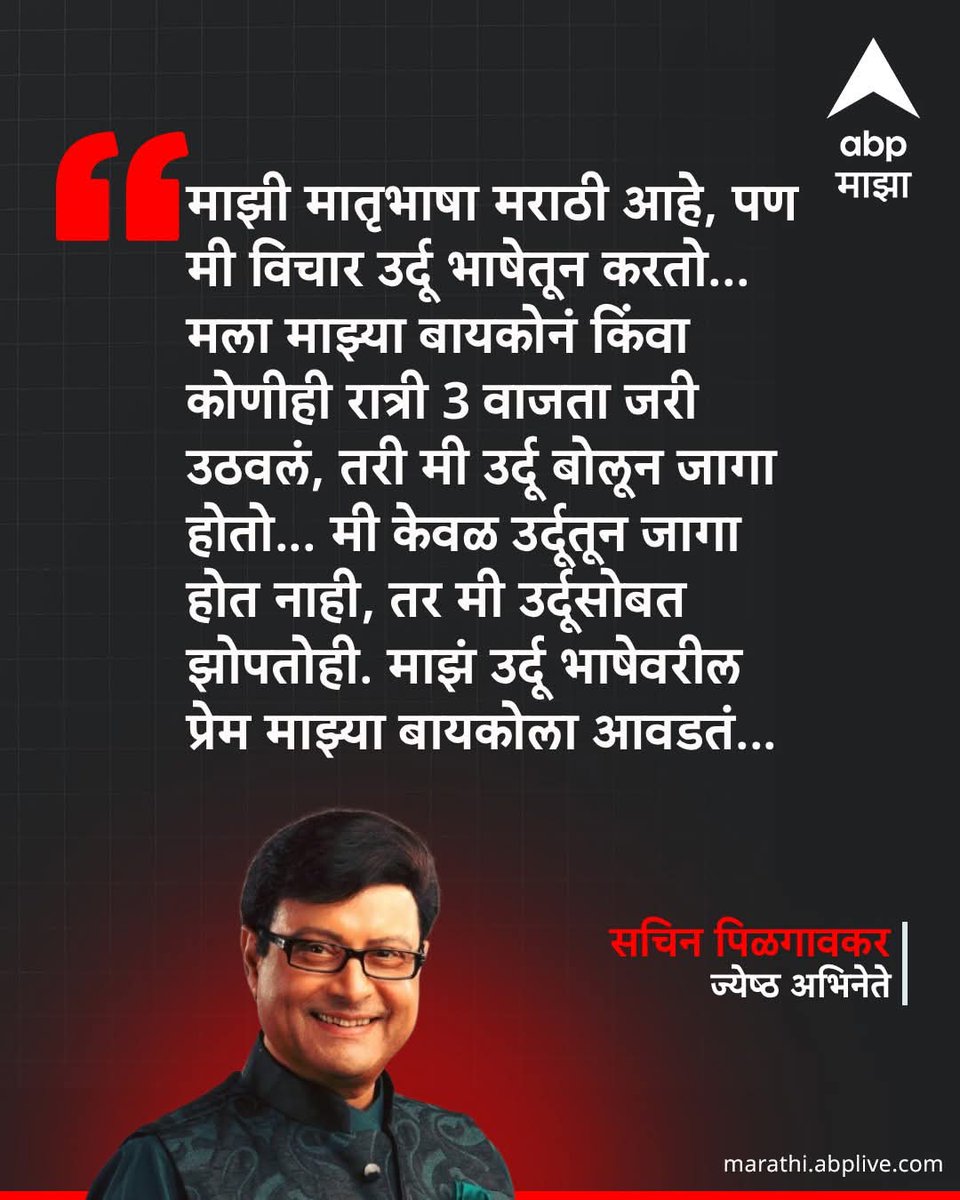 saurabhkoratkar's tweet image. हाय रे उर्दू..