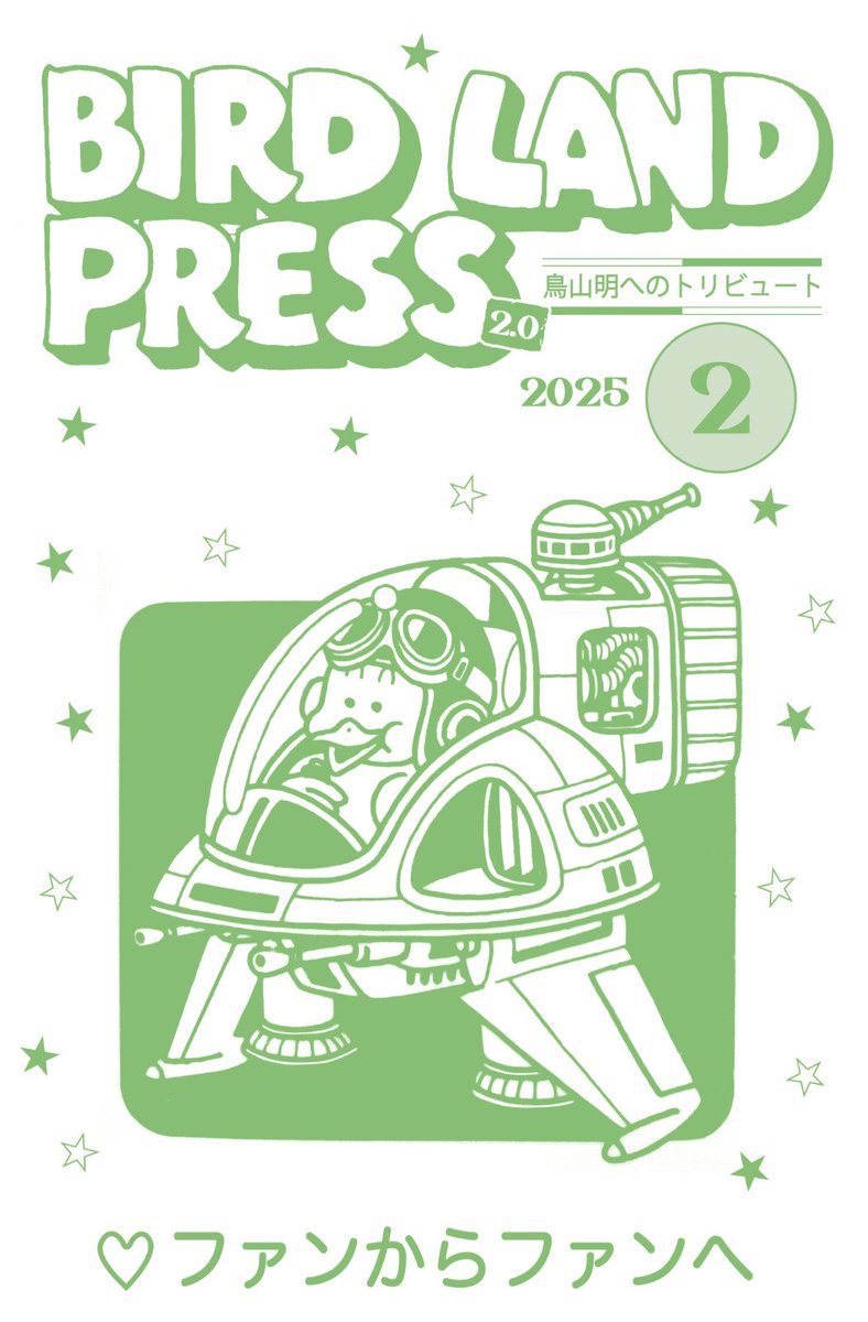 ¿Ya has leído tu BIRD LAND PRESS 2.0 #2?

Estamos muy agradecidos por la positiva acogida, pero necesitamos tu ayuda:

Feedback concreto sobre artículos, contenido, maquetación, formato, invitados...

TODO. Queremos mejorar número a número 

Por aquí, por mail o por el Q&amp;A de IG