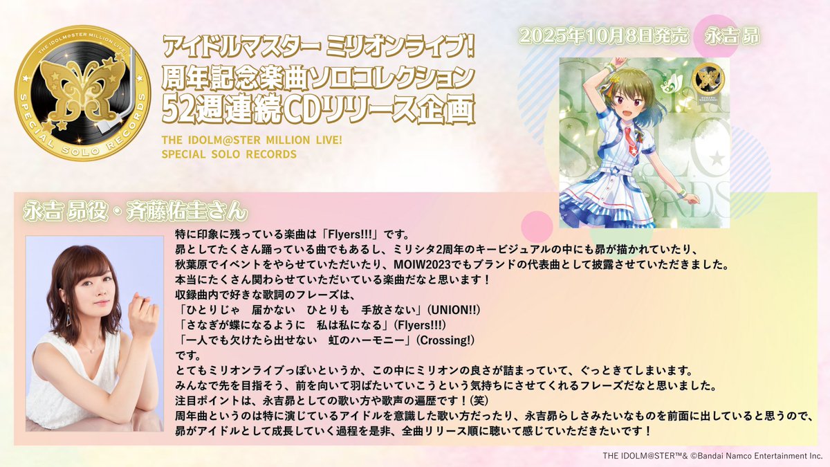 ミリオンライブ ソロコレ 16 12th アイドルマスターミリオンライブ