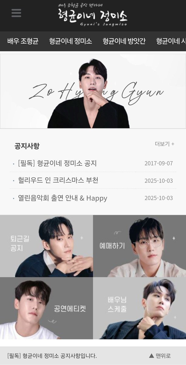 fantagura84's tweet photo. ㅁㅊ 얘들아 정미소 홈페이지 추석맞이 새단장한거 같애 ㅈㄴ 이뻐 모바일이랑 피씨 다 바뀐듯 아,,ㅠㅠㅠㅠ추석에도 열일 하시잔아 운영진분들...감사하여라...🥹🥹🥹 https://t.co/jpvmWAxy35
