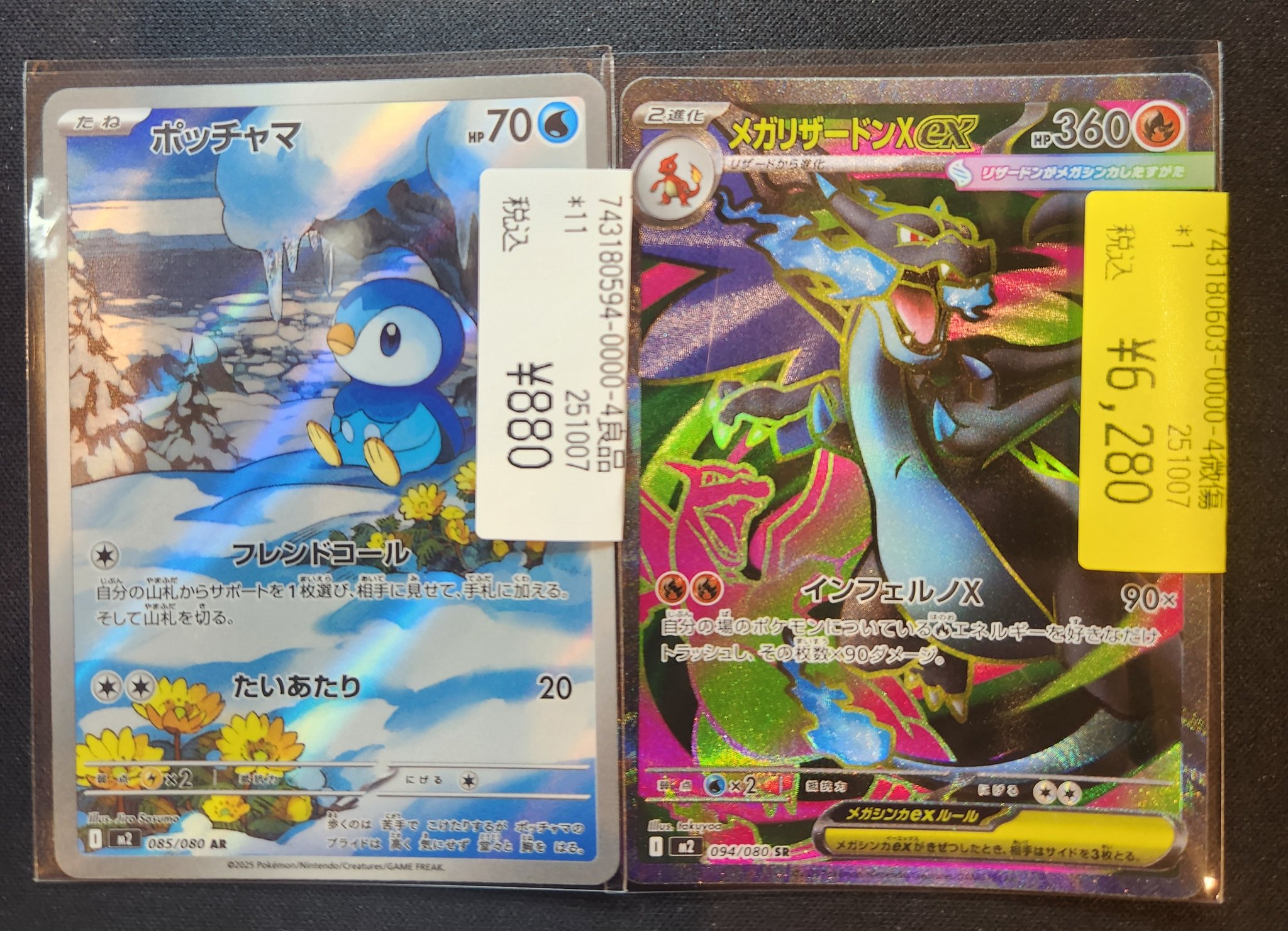 emmahouseポケモンカード カードウイングス八王子駅前店 on X: 