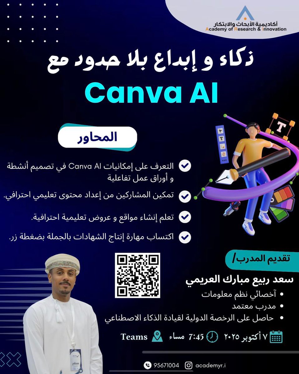 دعوة لحضور ورشة مجانية عن بعد بعنوان " ذكاء وإبداع بلا حدود مع Canva AI

teams.microsoft.com/l/meetup-join/…