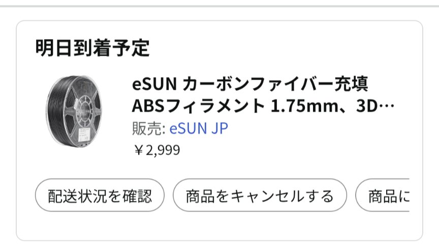 おっ安いな
amzn.asia/d/46s302J