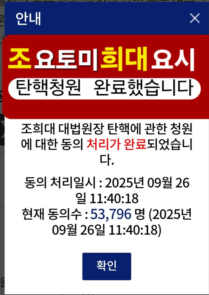 조희대는 무슨 이유로 이재명 재판을 초고속으로 유죄  치지의 파기환송하여 후보자격을 박탈 시키려했는가?  국민의 참정권을 박탈하려는 행위로 선거개입을 하였다