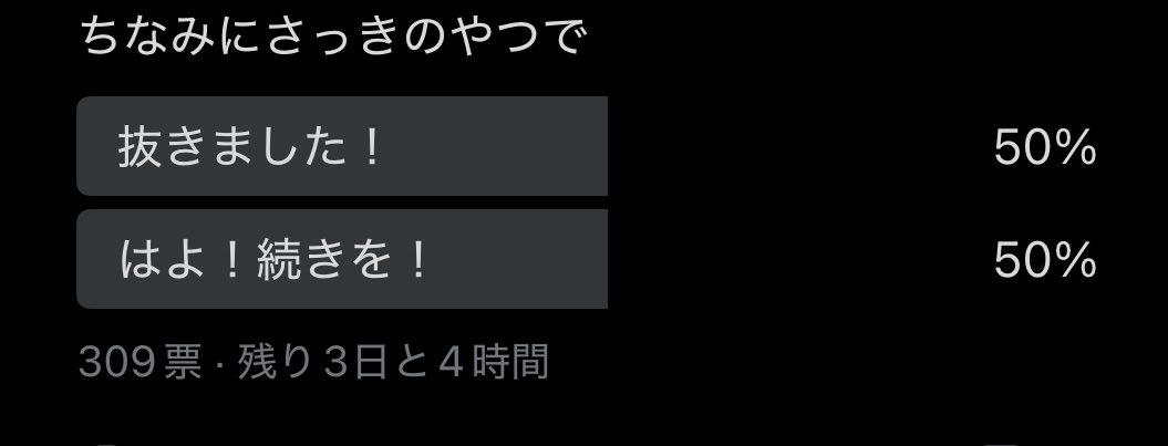 dragonflyeah's tweet image. なう（10/7 19:38）
こんな綺麗に50:50で割れます？笑