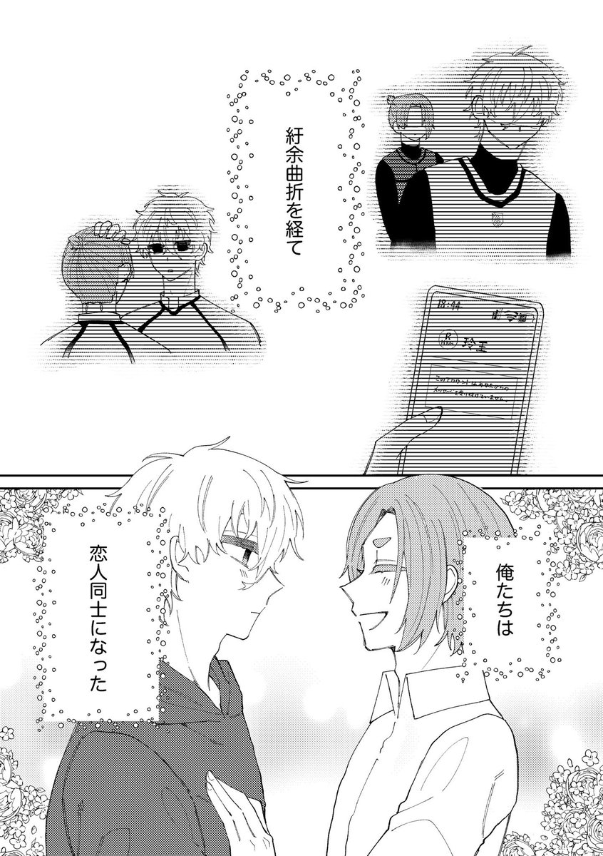 ウゥ〜🌵10/19東7*A04ab (@fe_cmpu) / X