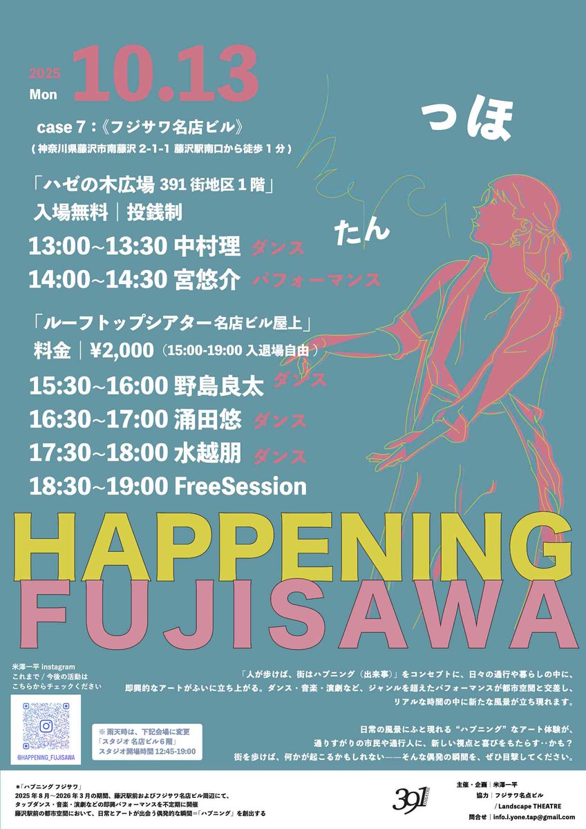 涌田悠/Haruka Wakuta tweet media