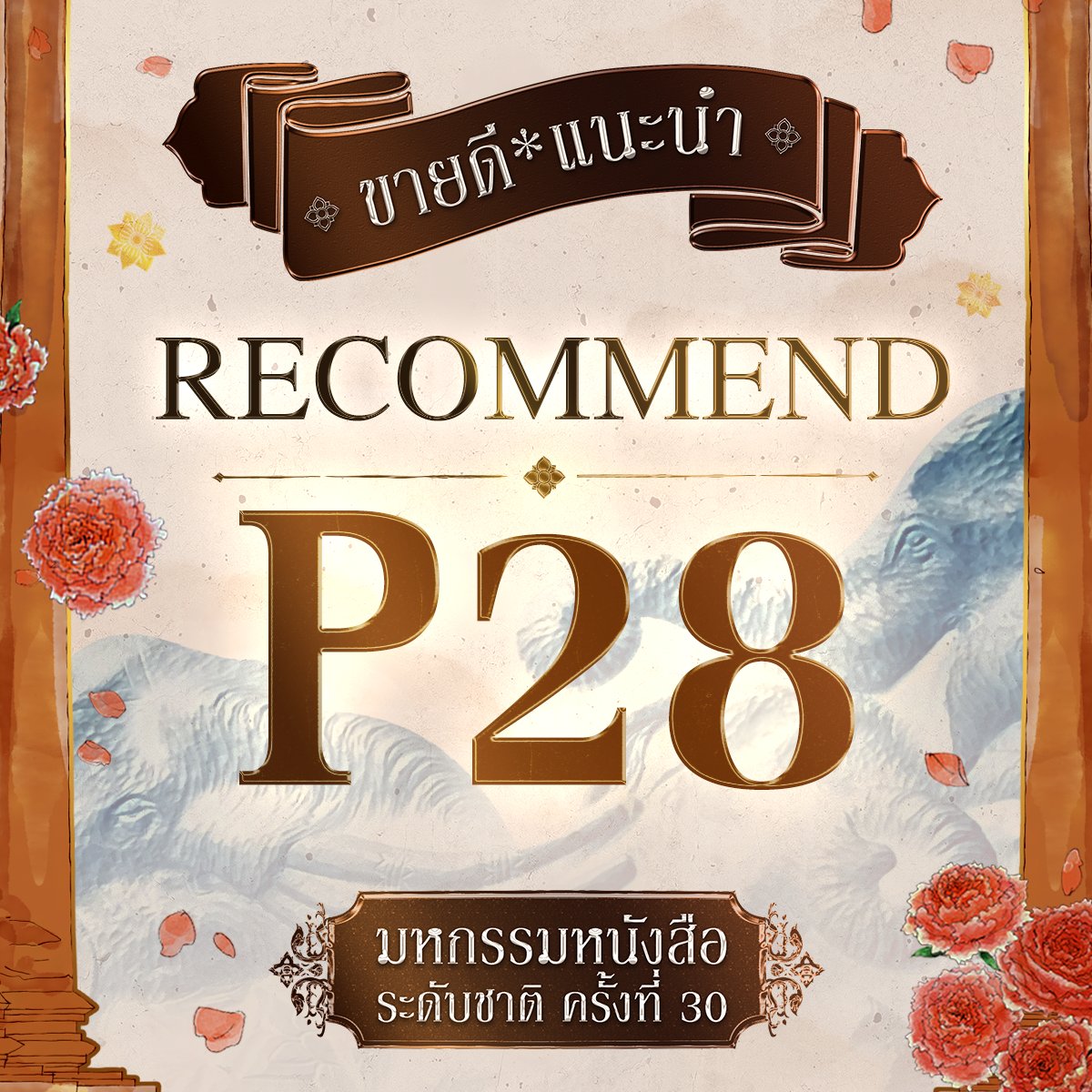สำนักพิมพ์ Clover Book tweet media