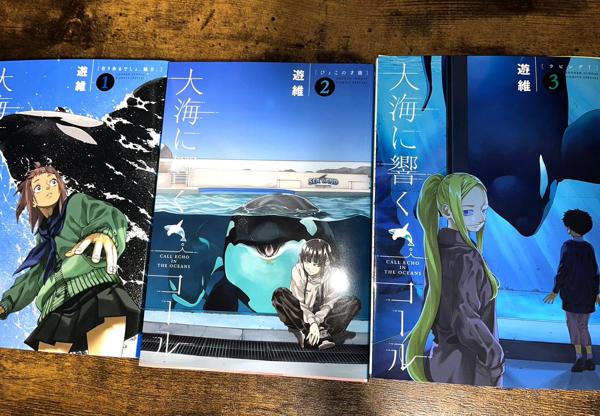 KABANE_FN's tweet photo. 大海に響くコール3巻までゲット！
アプリで数話読んで今日速攻買ってきた！マジで面白い
あと神崎さんが着てるシャチのパーカーほしい https://t.co/xmgmMBp4V2
