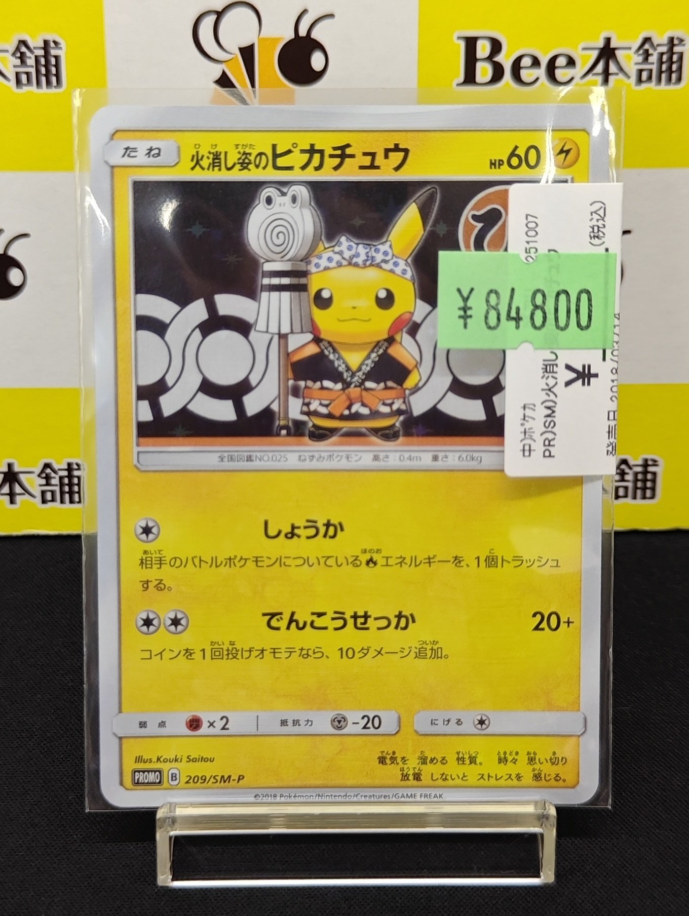 Bee本舗バトルタワー店 on X: 