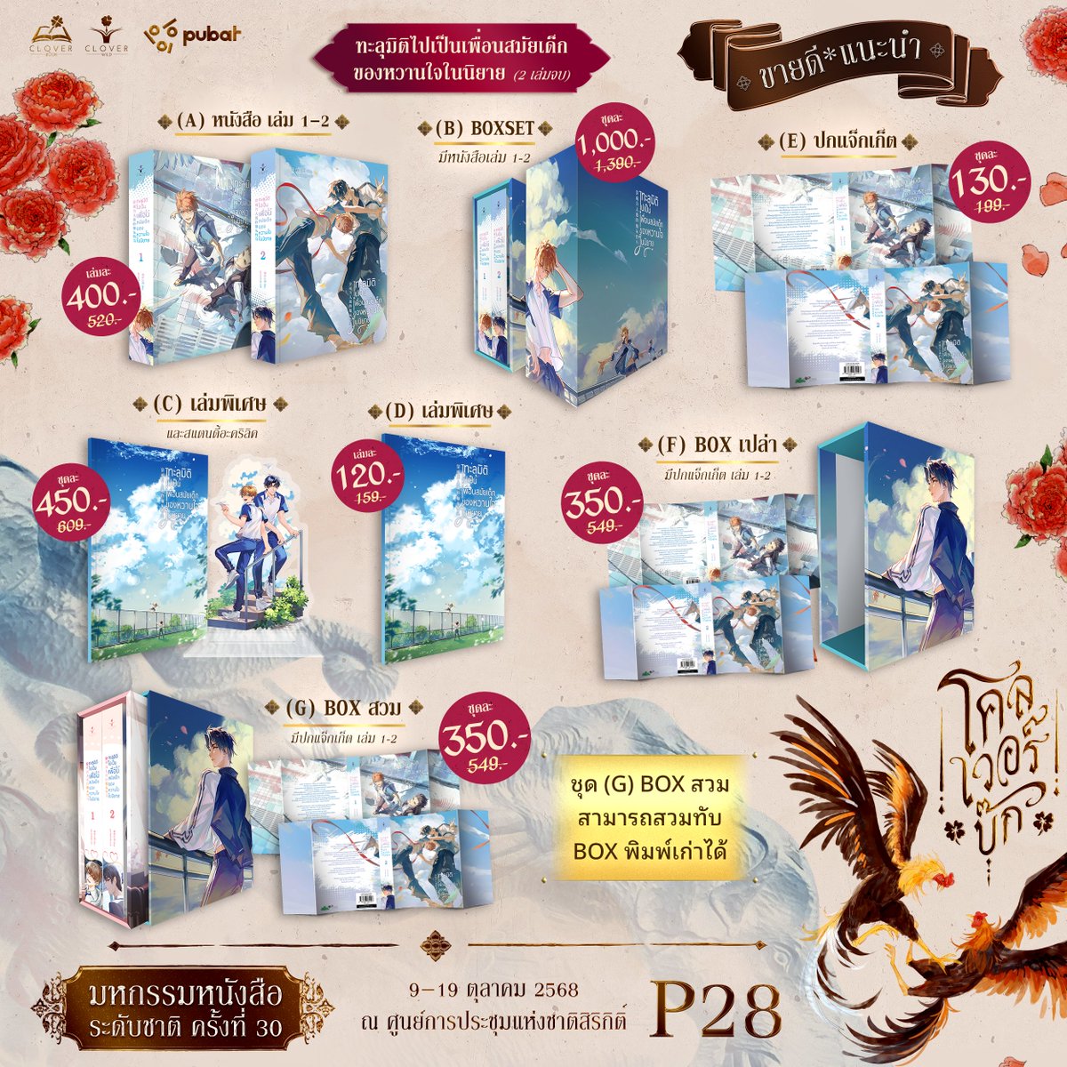 #มหกรรมหนังสือระดับชาติครั้งที่30 #งานหนังสือ2568 #งานหนังสือ

(2)