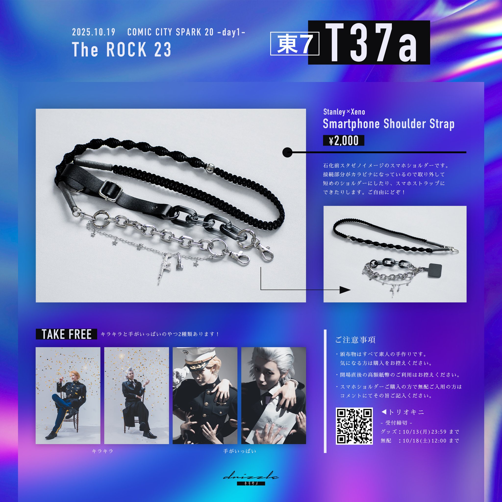 てつ*東7 T37a on X: 