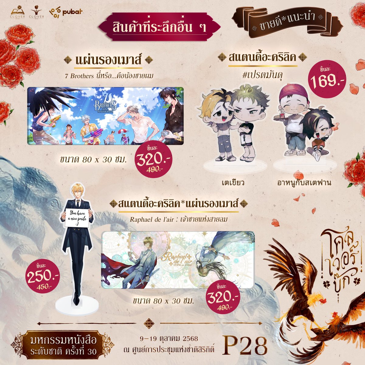 #มหกรรมหนังสือระดับชาติครั้งที่30 #งานหนังสือ2568 #งานหนังสือ

(3)