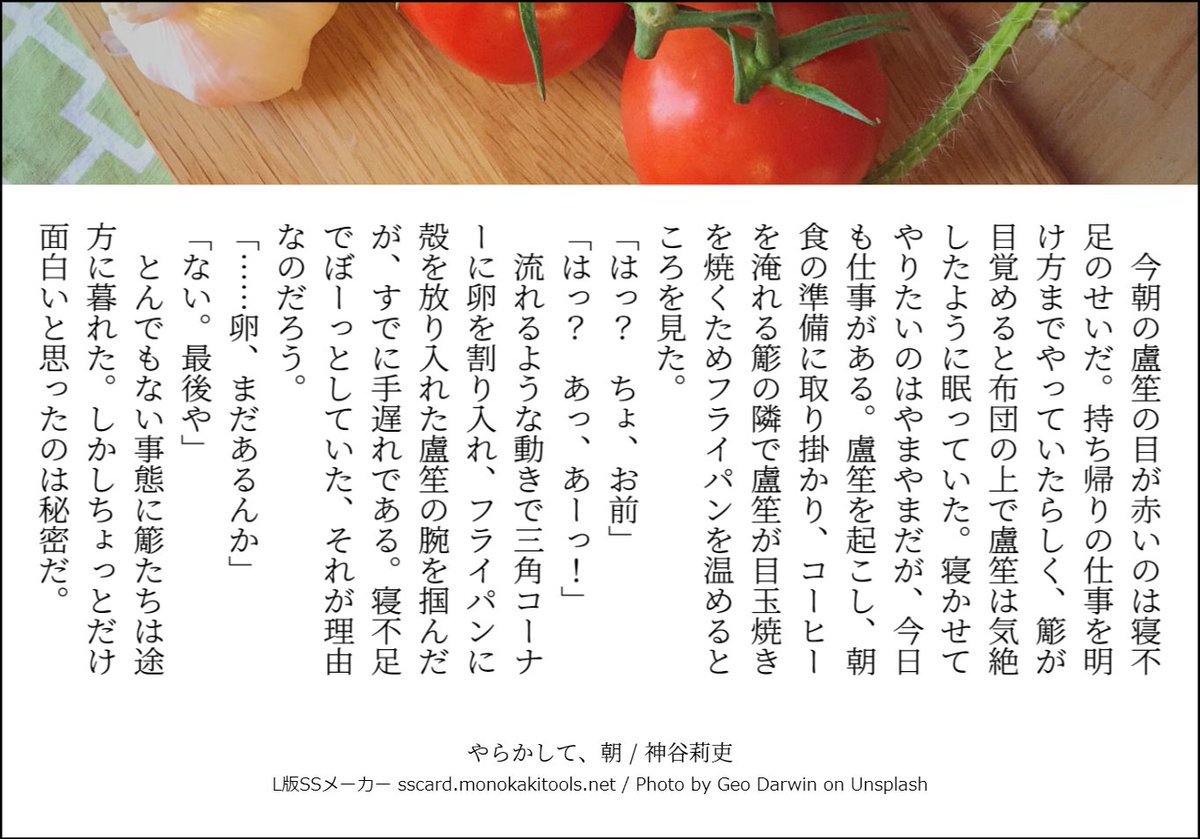莉吏 (@lily_deathroll) on Twitter photo #ろささ版週ドロ週ライ
「寝不足」で書かせていただきました。寝不足のろしょのトンデモ。 #ろささ版週ドロ週ライ
「寝不足」で書かせていただきました。寝不足のろしょのトンデモ。